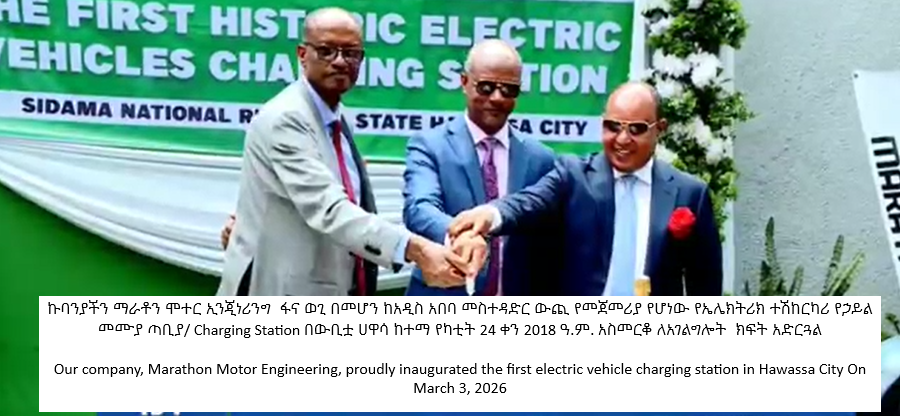 New charger at Awassar